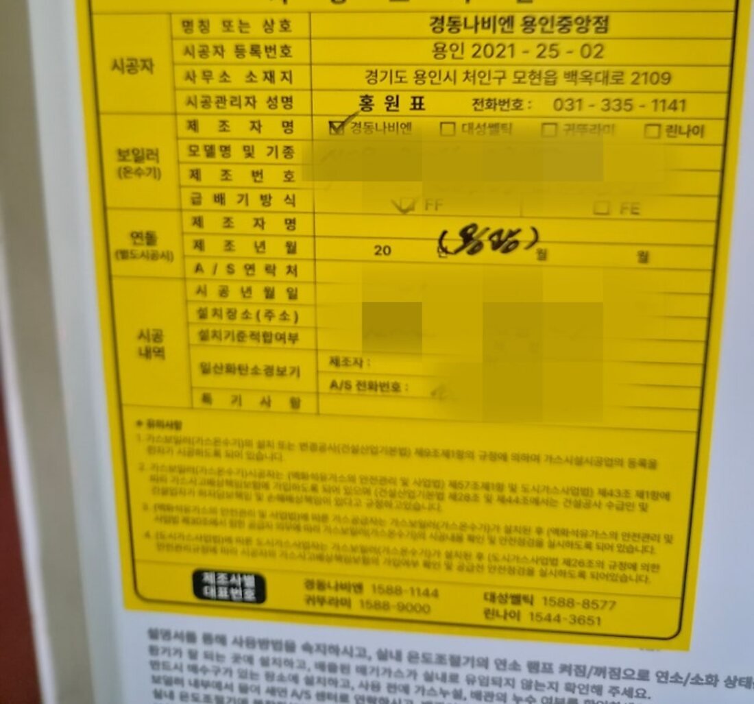 실명 시공표지판
