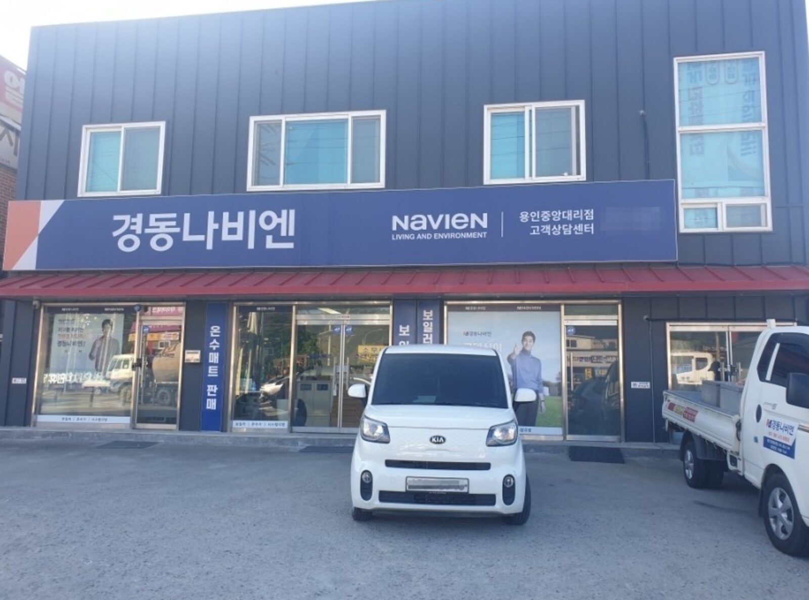 경동나비엔 용인중앙점 매장 외관